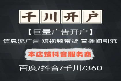 竞价推广如何助力中小企业快速发展